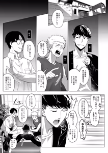 Page 3 of Sono Karada, Tsuita Mono Gachi - preview thumbnail