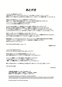 Page 56 of Sono Karada, Tsuita Mono Gachi - preview thumbnail