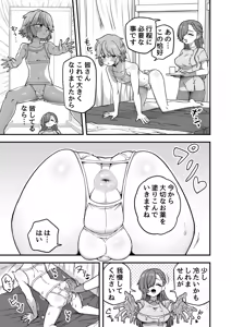 Page 3 of Ochinchin ga Ookiku Naru Clinic - preview thumbnail