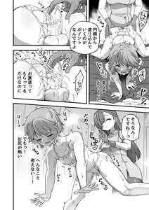Page 4 of Ochinchin ga Ookiku Naru Clinic - preview thumbnail