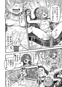 Page 8 of Ochinchin ga Ookiku Naru Clinic - preview thumbnail