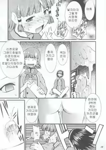 Page 14 of Ja Ja Ja Ja Japan | 재재재재 재빵 1 - preview thumbnail