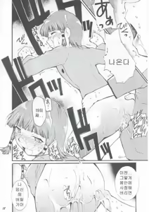 Page 17 of Ja Ja Ja Ja Japan | 재재재재 재빵 1 - preview thumbnail