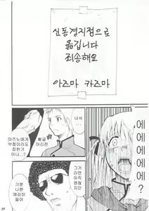 Page 19 of Ja Ja Ja Ja Japan | 재재재재 재빵 1 - preview thumbnail