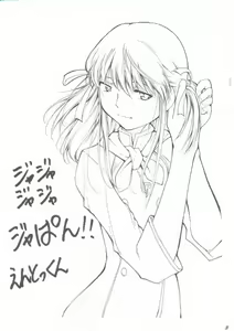 Page 2 of Ja Ja Ja Ja Japan | 재재재재 재빵 1 - preview thumbnail
