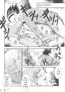 Page 21 of Ja Ja Ja Ja Japan | 재재재재 재빵 1 - preview thumbnail
