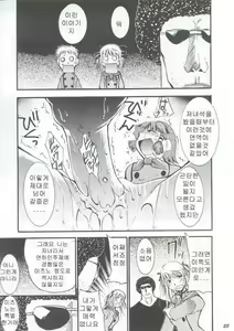 Page 22 of Ja Ja Ja Ja Japan | 재재재재 재빵 1 - preview thumbnail