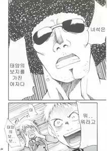Page 23 of Ja Ja Ja Ja Japan | 재재재재 재빵 1 - preview thumbnail