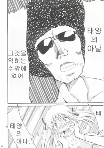 Page 29 of Ja Ja Ja Ja Japan | 재재재재 재빵 1 - preview thumbnail