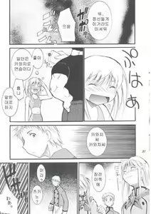 Page 30 of Ja Ja Ja Ja Japan | 재재재재 재빵 1 - preview thumbnail