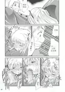 Page 31 of Ja Ja Ja Ja Japan | 재재재재 재빵 1 - preview thumbnail