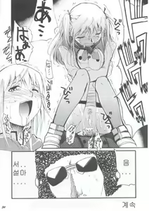 Page 33 of Ja Ja Ja Ja Japan | 재재재재 재빵 1 - preview thumbnail