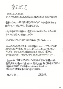 Page 34 of Ja Ja Ja Ja Japan | 재재재재 재빵 1 - preview thumbnail