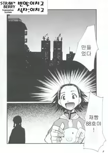 Page 4 of Ja Ja Ja Ja Japan | 재재재재 재빵 1 - preview thumbnail