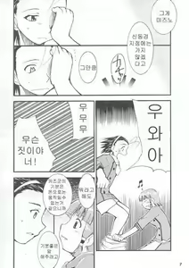 Page 6 of Ja Ja Ja Ja Japan | 재재재재 재빵 1 - preview thumbnail