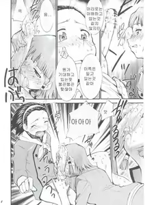 Page 7 of Ja Ja Ja Ja Japan | 재재재재 재빵 1 - preview thumbnail