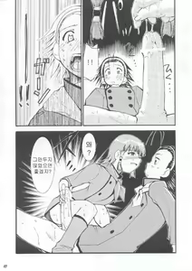 Page 9 of Ja Ja Ja Ja Japan | 재재재재 재빵 1 - preview thumbnail