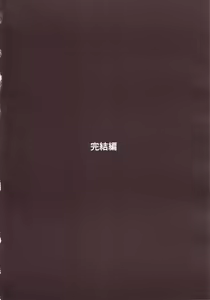 Page 3 of Ja Ja Ja Ja Japan 3 - preview thumbnail