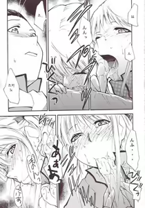 Page 8 of Ja Ja Ja Ja Japan 3 - preview thumbnail