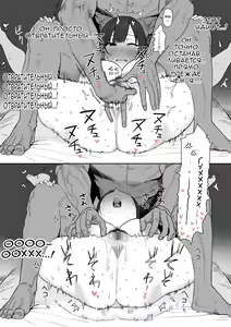 Page 33 of Tanesaki Kaori (39), Musume no Kawari ni Doujin AV Debut | Танесаки Каори (39), Дебютирует в порно-видео вместо дочери - preview thumbnail