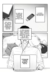 Page 77 of Tanesaki Kaori (39), Musume no Kawari ni Doujin AV Debut | Танесаки Каори (39), Дебютирует в порно-видео вместо дочери - preview thumbnail