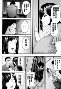 Page 117 of Tsumabiku Yoru ni... - preview thumbnail