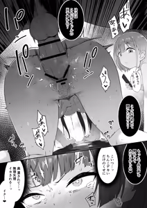 Page 3 of Fuyuko no H o Asahi ga Miteru Manga + Asafuyu 3P Omake - preview thumbnail
