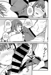 Page 8 of Urahara | Скрытые мотивы - preview thumbnail