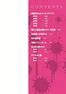 Page 3 of Hentai Obenjors Cap. 1 - preview thumbnail