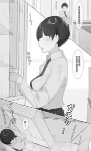 Page 4 of Toxic JK Netorare Jigo Houkoku... | Toxic JK NTR事後報告... - preview thumbnail