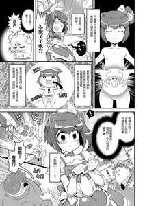 Page 3 of Harapeko MahouShoujo - preview thumbnail
