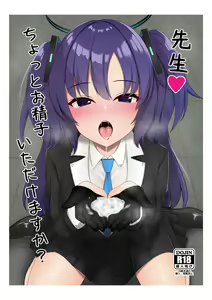 Sensei Chotto Oseishi Itadakemasu ka? — hentai manga cover on Fhentai