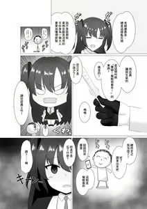 Page 3 of Sensei Chotto Oseishi Itadakemasu ka? - preview thumbnail