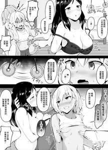 Page 3 of Saiminjutsu de Imouto no Tomodachi ni made Te o Dasou to Suru Gesu Ani - preview thumbnail