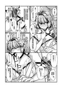 Page 3 of Skeb de kaita, ShikiArcu no Otonamuke no Ohanashi to E - preview thumbnail