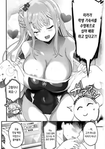 Page 3 of Kizuato Ice Break - preview thumbnail
