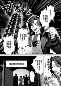 Page 3 of Meitantei vs ETD - preview thumbnail