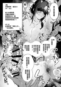 Page 8 of Meitantei vs ETD - preview thumbnail