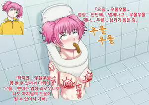 Page 40 of Benjo Gacha - preview thumbnail