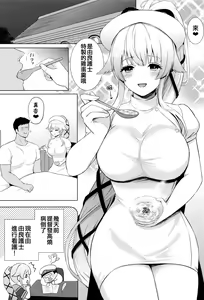 Page 3 of Yura Nurse ga Kanbyou shite Agemasu ne - preview thumbnail
