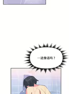 Page 152 of 偶像的配对游戏 | 偶像的配對遊戲 | 女团经纪人 | 女團經紀人 1-38話 - preview thumbnail