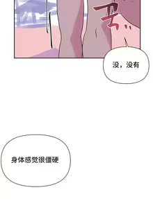 Page 179 of 偶像的配对游戏 | 偶像的配對遊戲 | 女团经纪人 | 女團經紀人 1-38話 - preview thumbnail