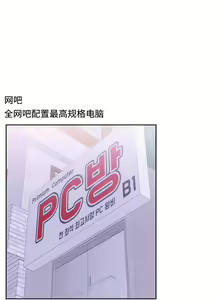 Page 2 of 偶像的配对游戏 | 偶像的配對遊戲 | 女团经纪人 | 女團經紀人 1-38話 - preview thumbnail