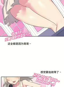 Page 3 of 偶像的配对游戏 | 偶像的配對遊戲 | 女团经纪人 | 女團經紀人 1-38話 - preview thumbnail