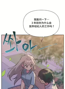 Page 321 of 偶像的配对游戏 | 偶像的配對遊戲 | 女团经纪人 | 女團經紀人 1-38話 - preview thumbnail