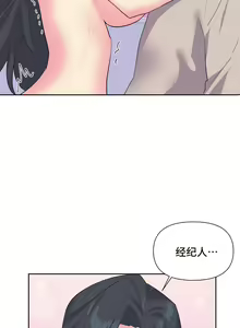 Page 42 of 偶像的配对游戏 | 偶像的配對遊戲 | 女团经纪人 | 女團經紀人 1-38話 - preview thumbnail