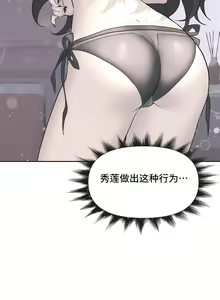 Page 49 of 偶像的配对游戏 | 偶像的配對遊戲 | 女团经纪人 | 女團經紀人 1-38話 - preview thumbnail