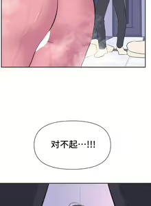 Page 53 of 偶像的配对游戏 | 偶像的配對遊戲 | 女团经纪人 | 女團經紀人 1-38話 - preview thumbnail