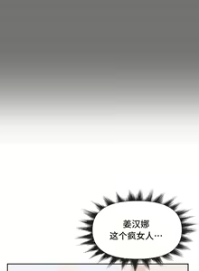 Page 75 of 偶像的配对游戏 | 偶像的配對遊戲 | 女团经纪人 | 女團經紀人 1-38話 - preview thumbnail