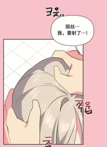 Page 81 of 偶像的配对游戏 | 偶像的配對遊戲 | 女团经纪人 | 女團經紀人 1-38話 - preview thumbnail